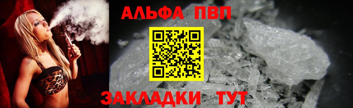 Alpha-PVP мука  APVP  Альфа ПВП Соль  Красноярск  Вход с VPN 