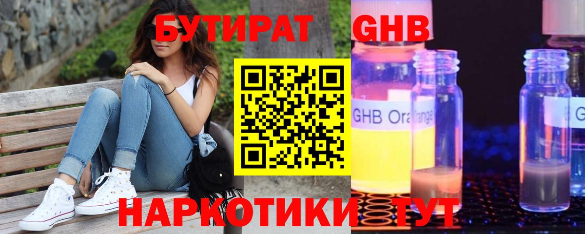 Красноярск  БУТИРАТ буратино  Вход с VPN 