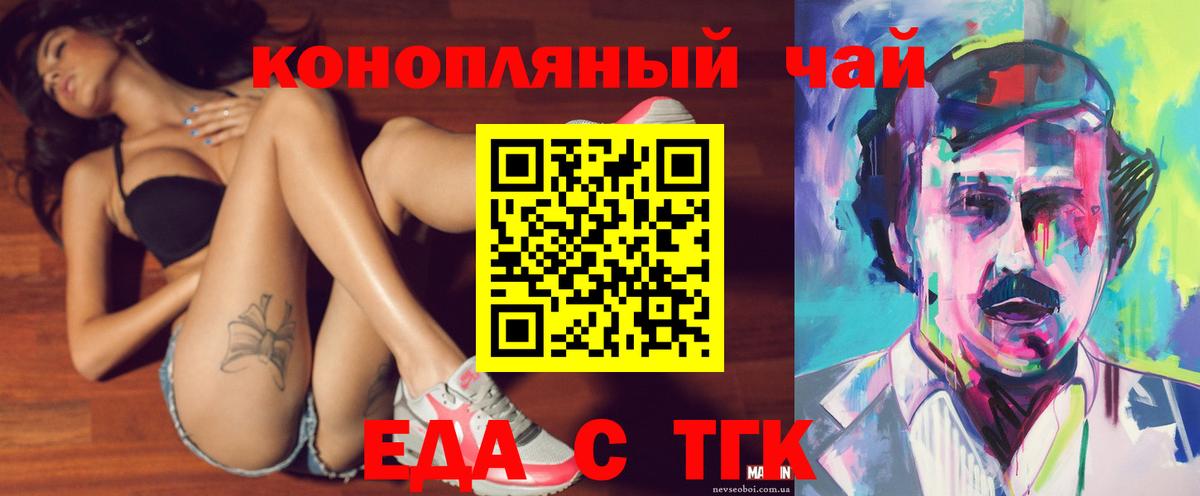 Красноярск  Canna-Cookies конопля  Вход с VPN 
