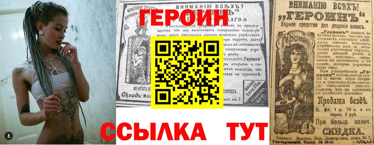 Красноярск  ГЕРОИН белый  Вход с VPN 