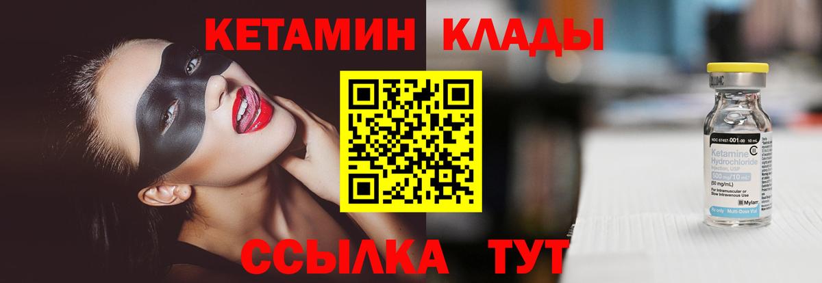 Красноярск  Кетамин VHQ  даркнет телеграм  Вход с VPN 