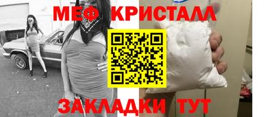 кристаллы Жуковский