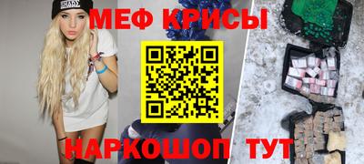 кристаллы Жуковский
