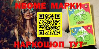 кристаллы Жуковский