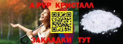 кристаллы Заволжье