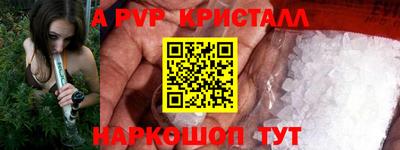 кристаллы Заволжье
