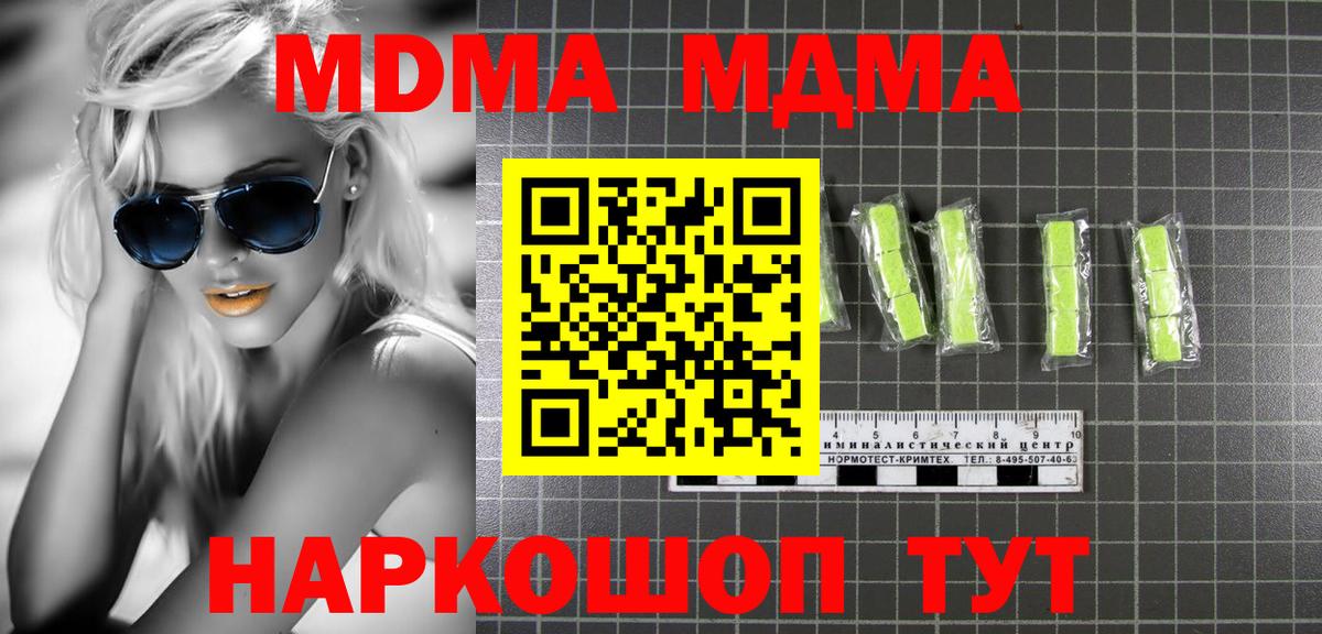 Красноярск  MDMA молли  Вход с VPN  МДМА кристаллы 