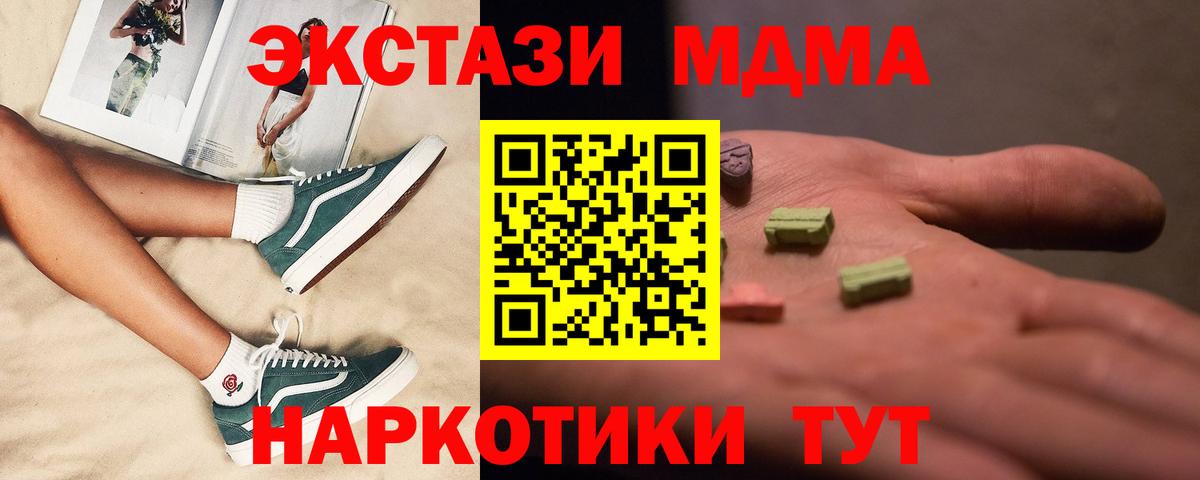МДМА молли Красноярск