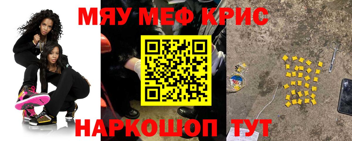 Мефедрон 4 MMC  Мефедрон VHQ  Мефедрон  Вход с VPN  Красноярск 