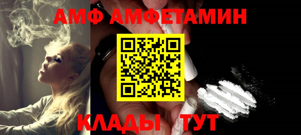 МЕТАМФЕТАМИН винт Красноярск