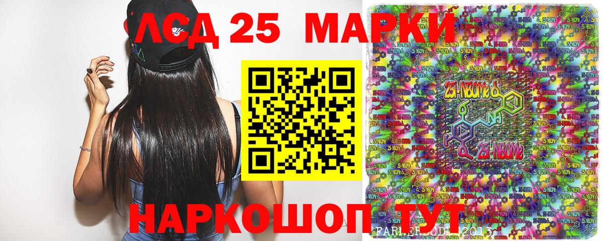Марки NBOMe 1,5мг Красноярск
