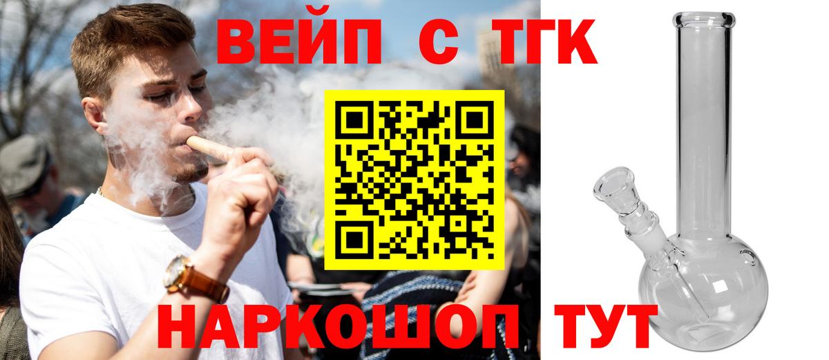 Красноярск  Дистиллят ТГК гашишное масло  Дистиллят ТГК вейп  Вход с VPN 