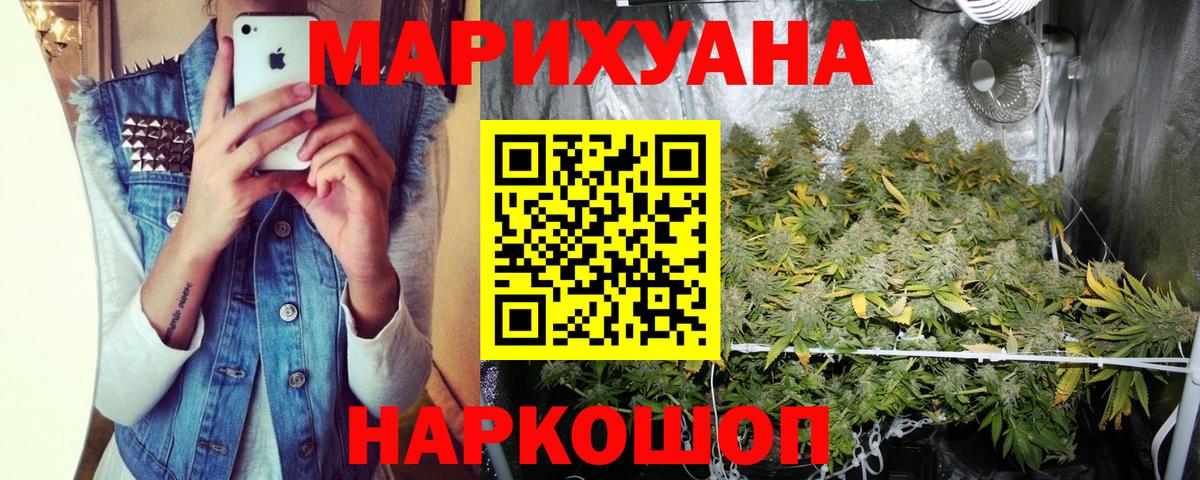 Красноярск  Бошки Шишки Bruce Banner  Вход с VPN  Каннабис Amnesia 